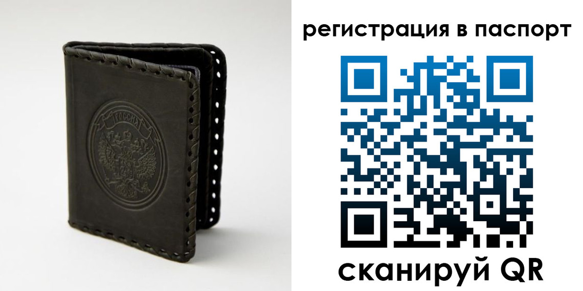 прописка законно в Нефтеюганске
