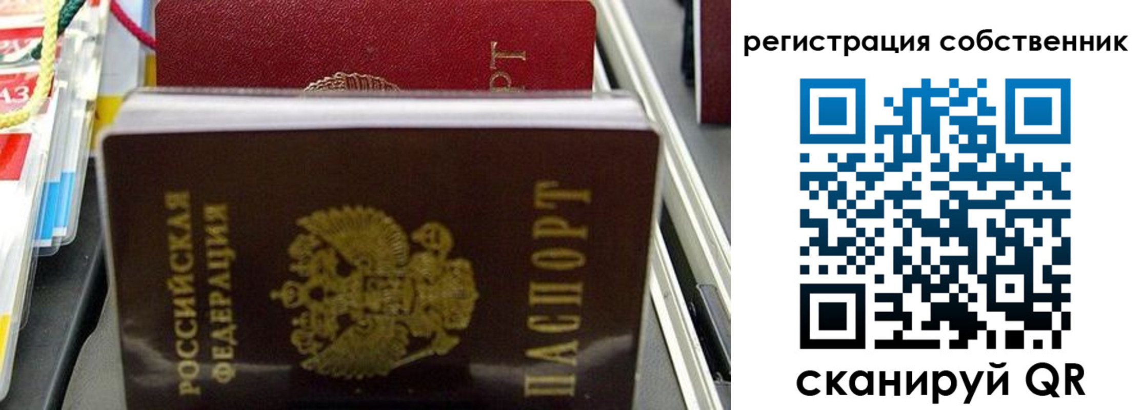 временная регистрация поиск в Нефтеюганске