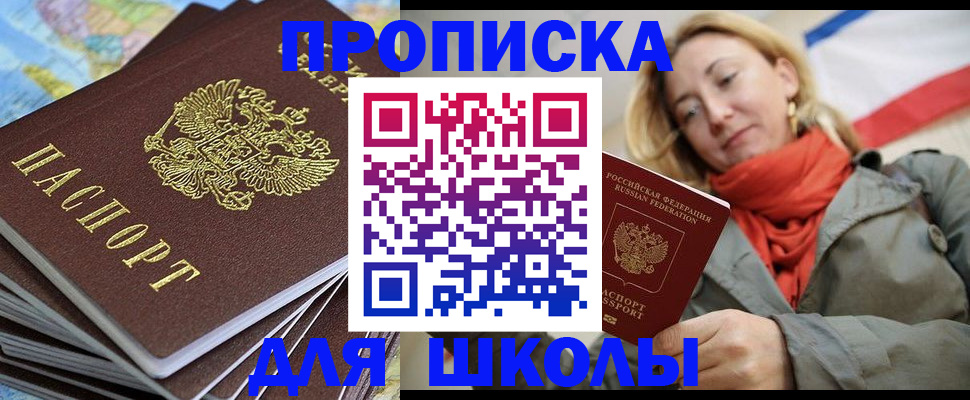 временная регистрация для всех в Нефтеюганске