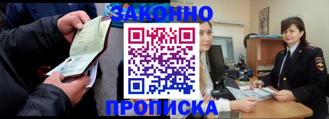 временная регистрация для всех в Нефтеюганске