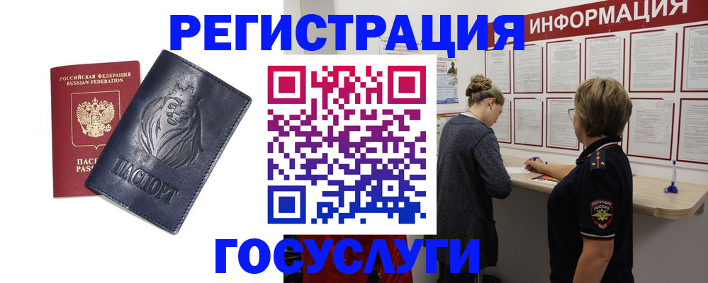прописка от собственника в Нефтеюганске