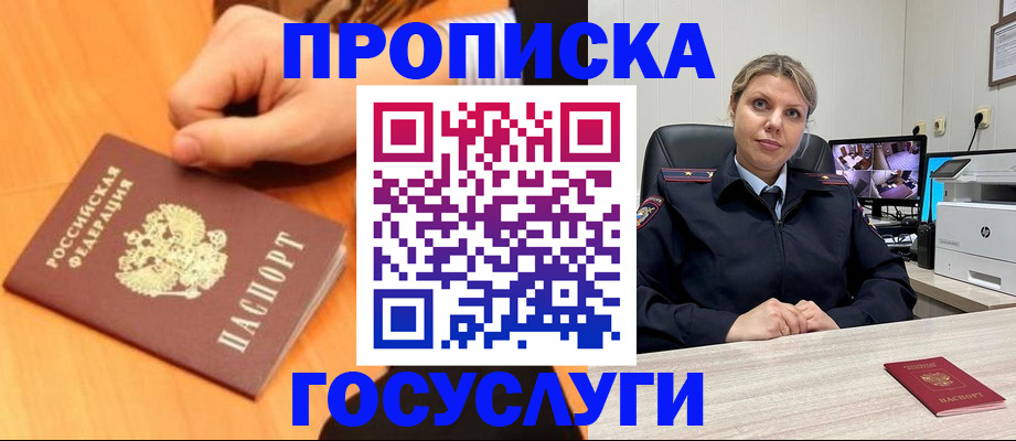 временная регистрация законно в Нефтеюганске