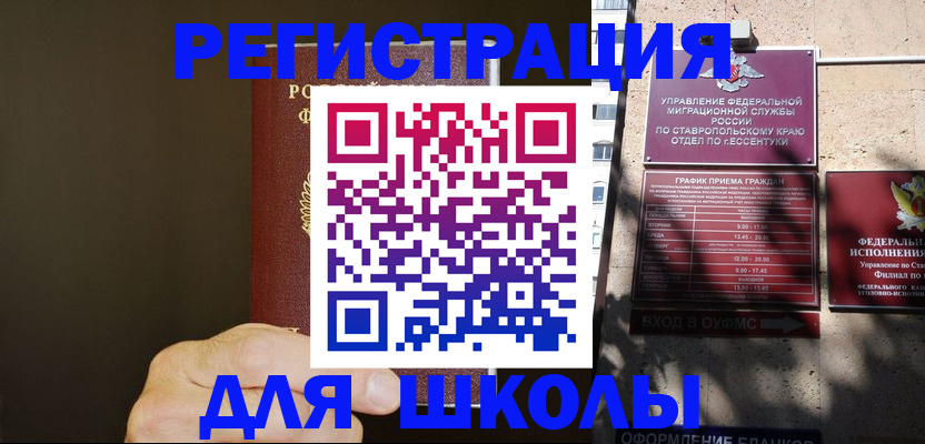 миграционный учет в Нефтеюганске