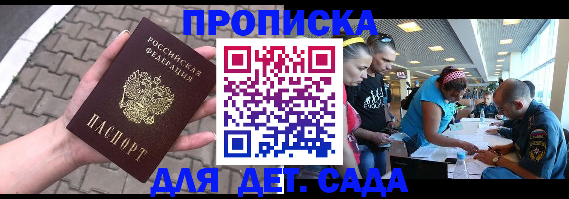 прописка в Нефтеюганске