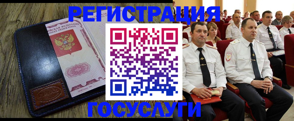 прописка регистрация в Нефтеюганске