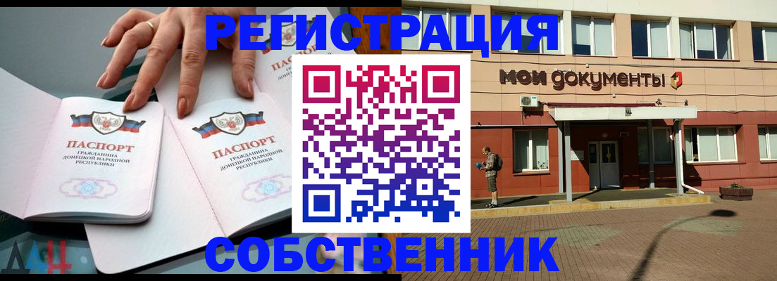 прописка для работы в Нефтеюганске